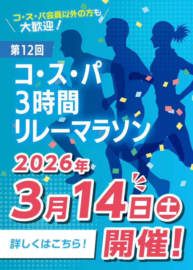 高地環境フィットネス30peak｜高地トレーニングができる