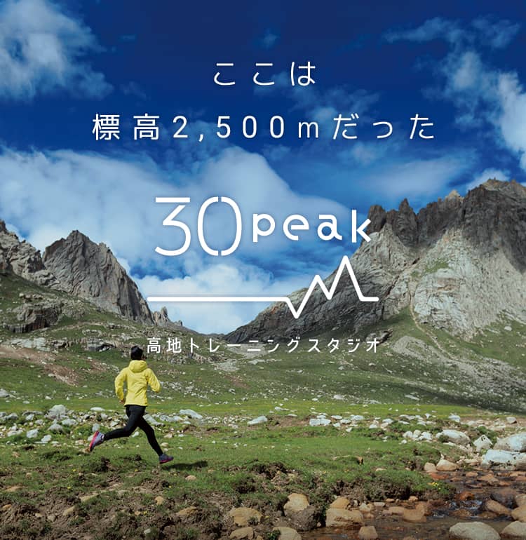高地トレーニングと競技パフォーマンス 高地トレーニングと競技パフォーマンス 健康・医学