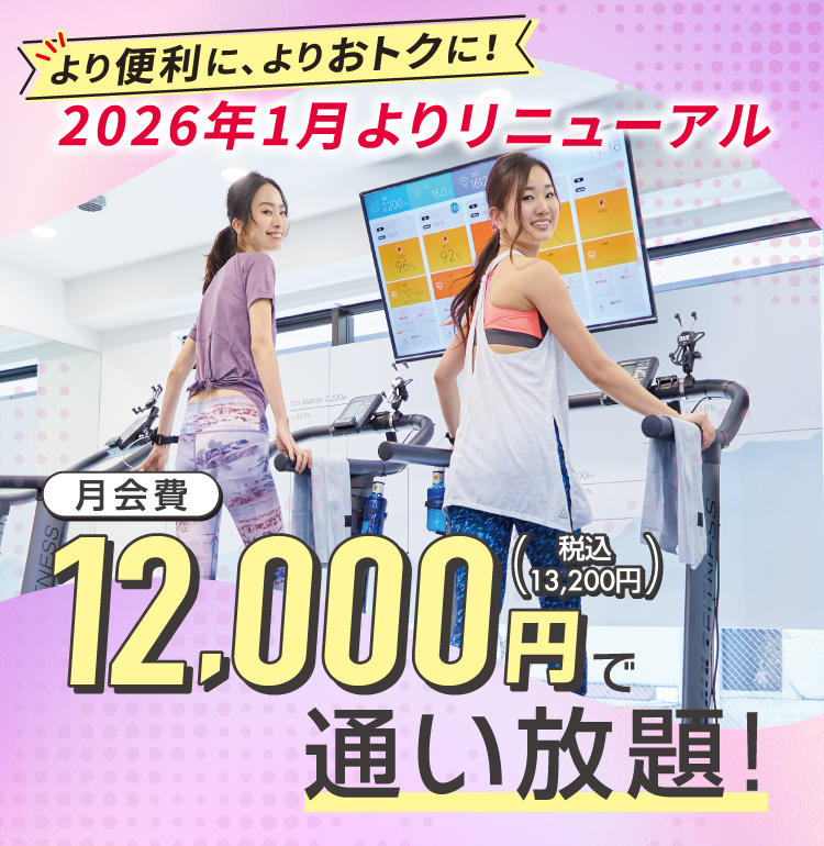 箕面萱野駅のジム・高地トレーニングができるフィットネスジム｜30peak