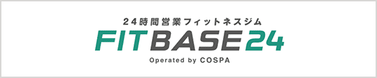 FITBASE24 24時間営業のフィットネスジム