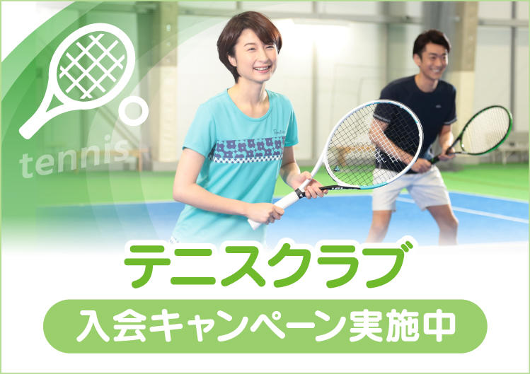 コ・ス・パ｜スポーツジム・フィットネスクラブならCOSPA(コ・ス