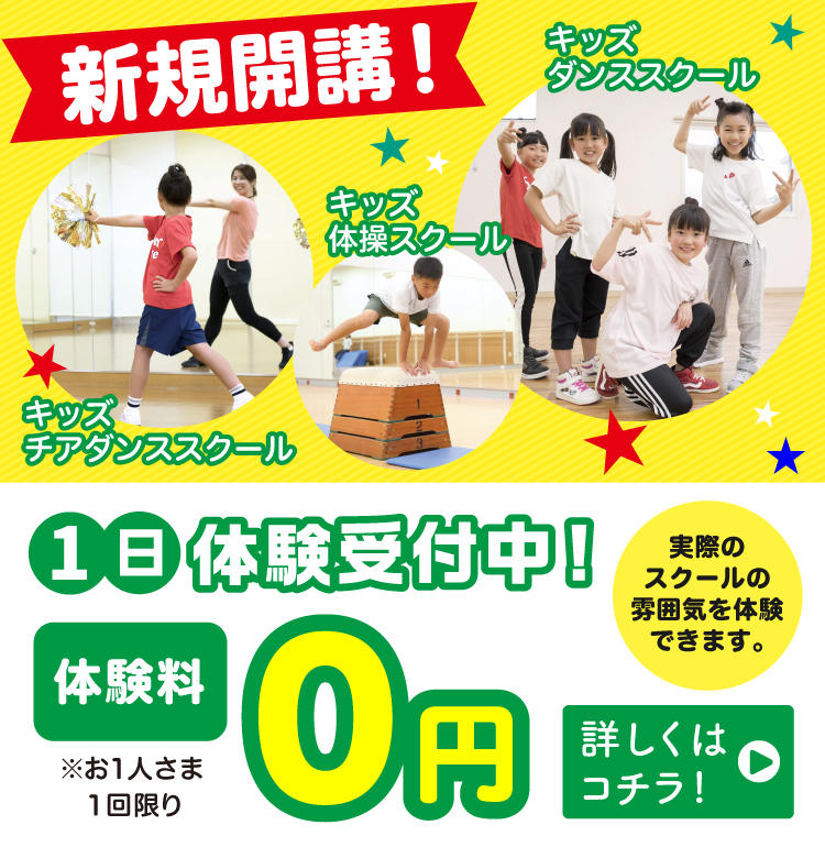 【コ・ス・パ】キッズカルチャー