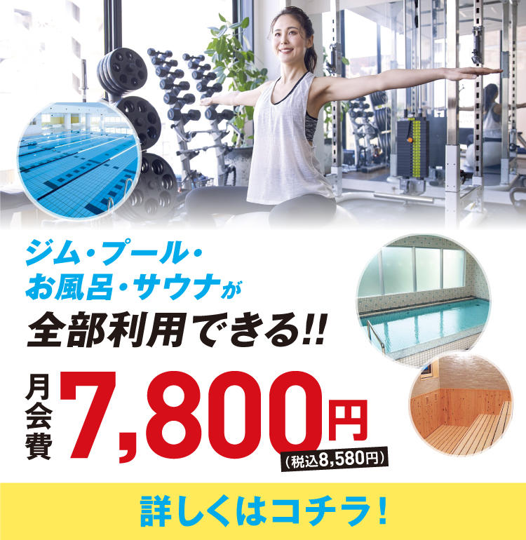 フィットネス　各種 サーフィック戸田店 | 最新鋭の低価格フィットネスジム