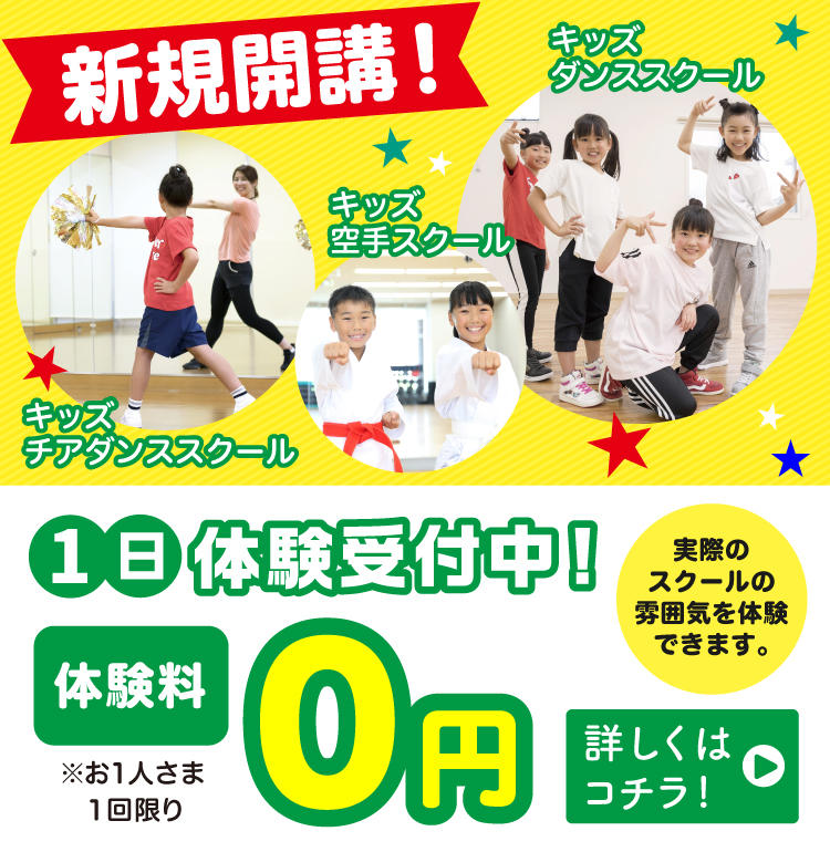 【コ・ス・パ】キッズカルチャー