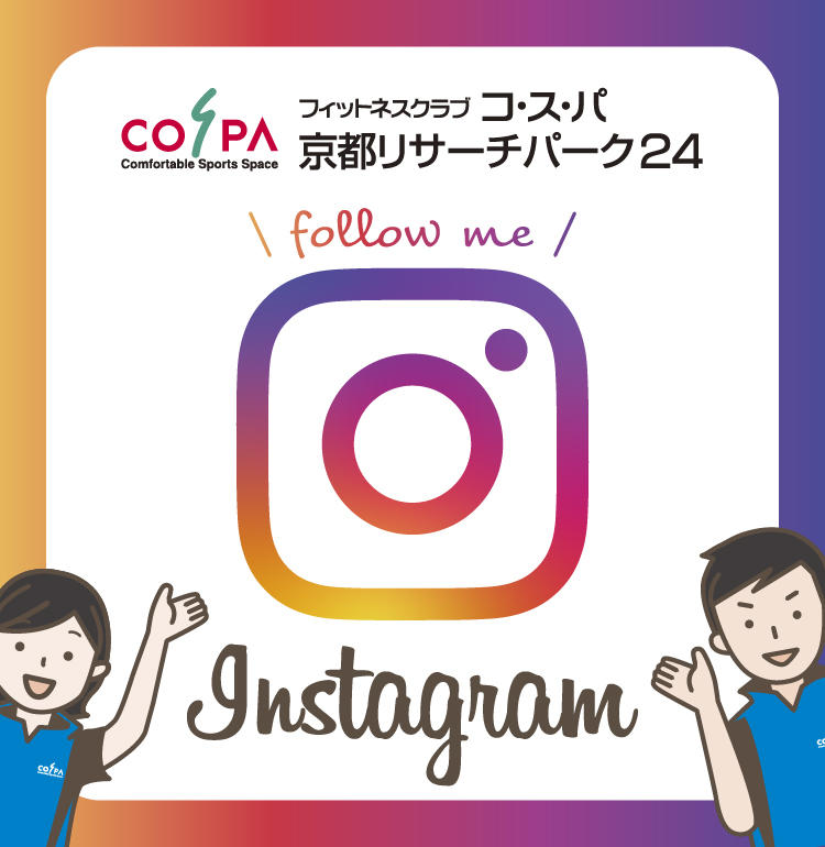 【コ・ス・パ 京都リサーチパーク24】インスタ
