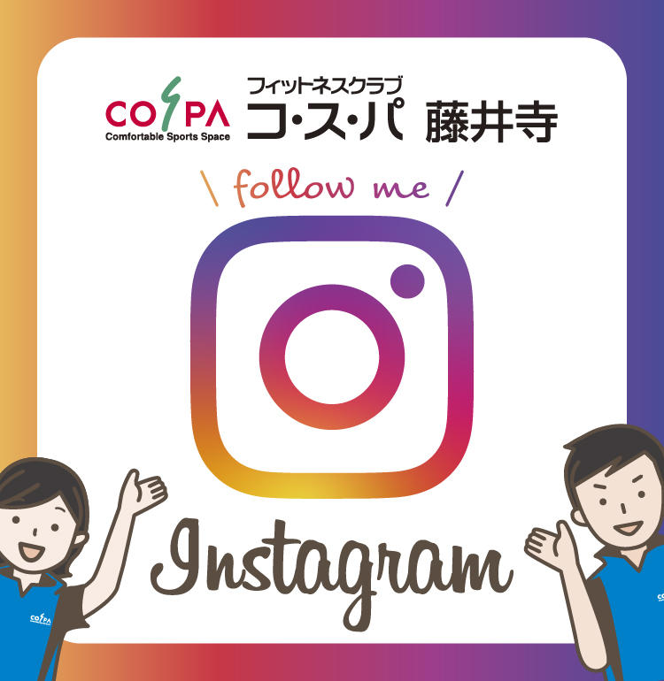 【コ・ス・パ 藤井寺】Instagram
