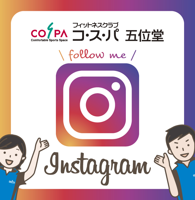コ・ス・パ 五位堂 Instagram