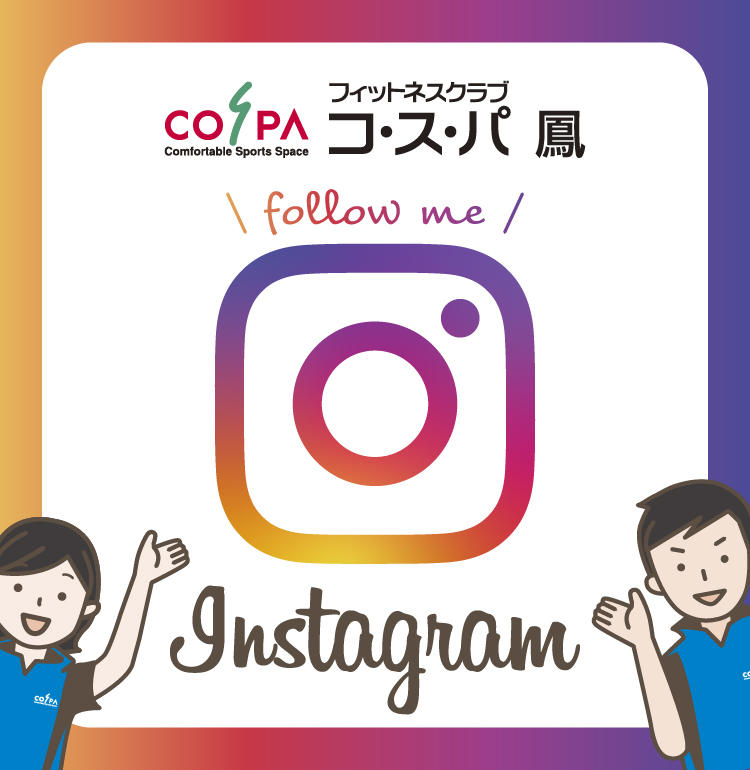 【コ・ス・パ 鳳】Instagram