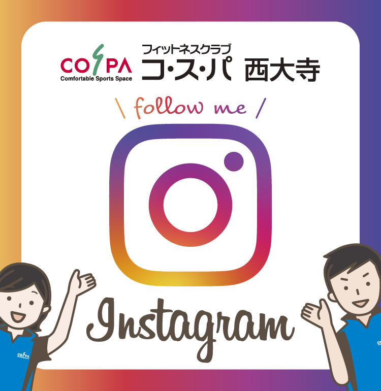 【コ・ス・パ 西大寺】Instagram