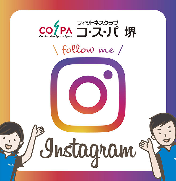 【コ・ス・パ堺】Instagram
