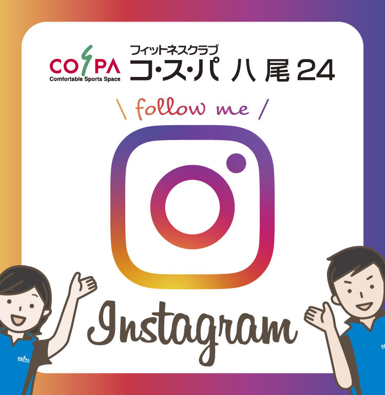 【コ・ス・パ 八尾24】Instagram