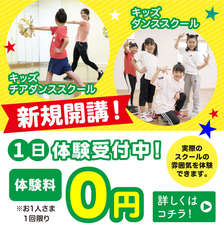 【コ・ス・パ】キッズカルチャー