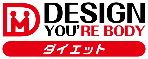 DESIGN YOU'RE BODY ダイエット