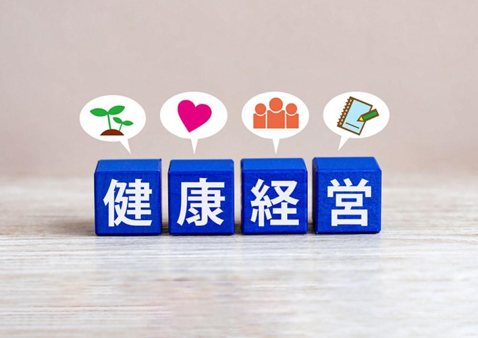 企業が取り組む！ユニークな健康経営の取り組み事例まとめ