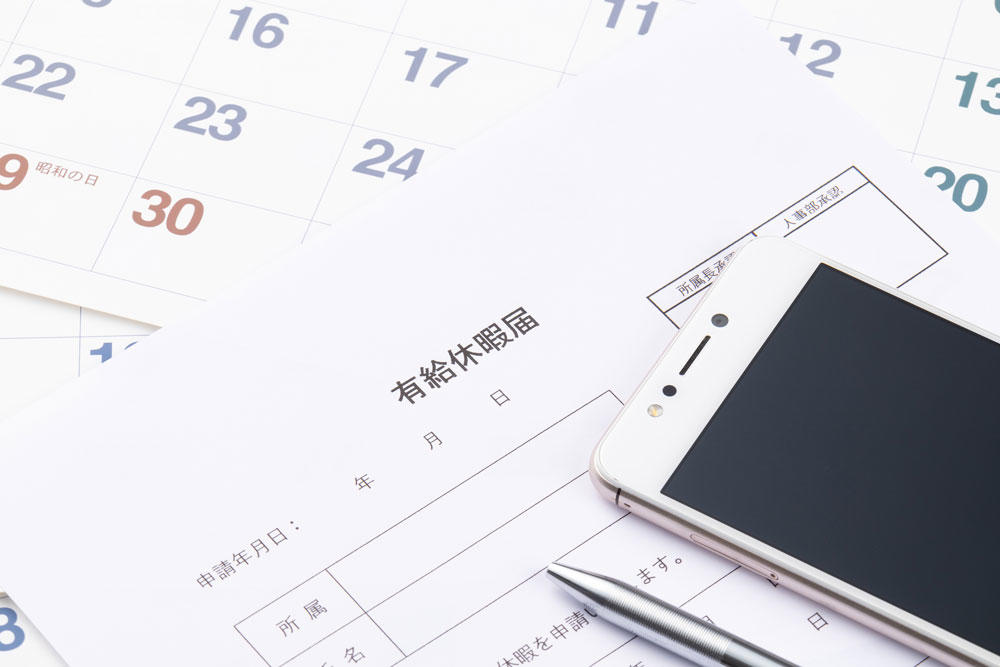 福利厚生の種類