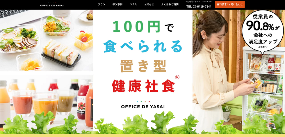 OFFICE DE YASAI.png
