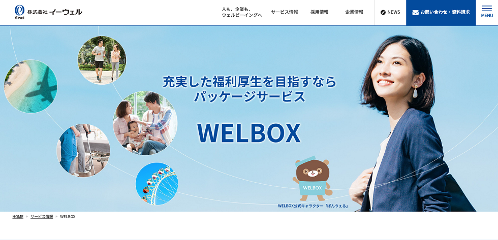 WELBOX.png