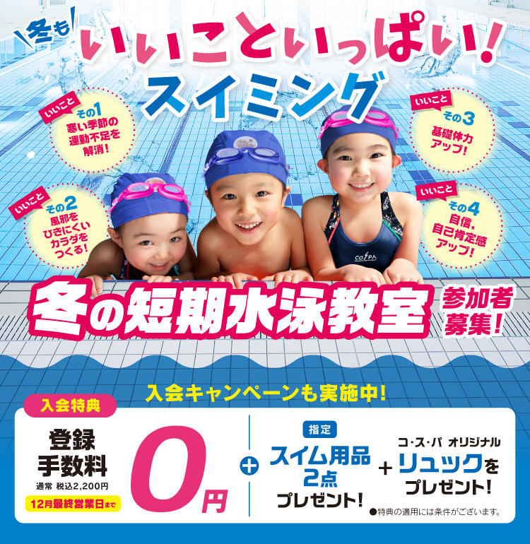 大阪市鶴見区にあるジム・フィットネスクラブ｜コ・ス・パ 鶴見緑地24