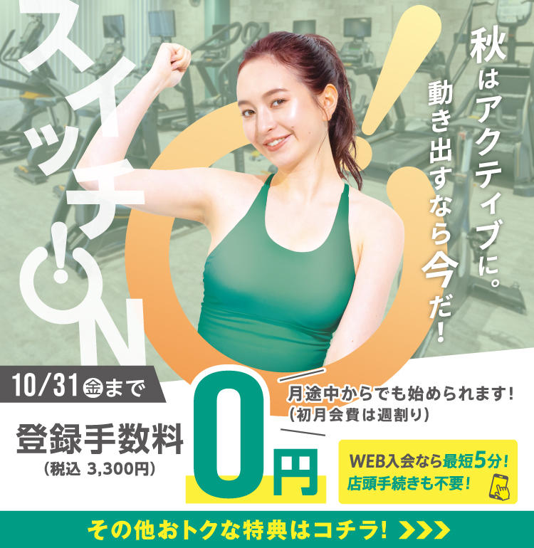 大阪市、鶴橋駅のジム・トレーニングジム｜FITBASE24 鶴橋