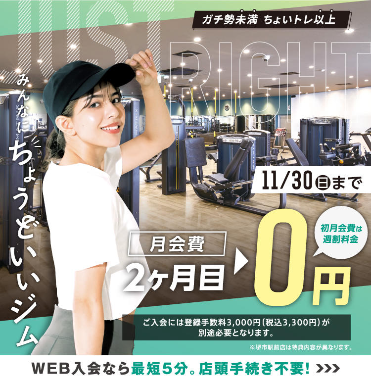 大阪、JR放出駅のジム・トレーニングジム｜FITBASE24 放出