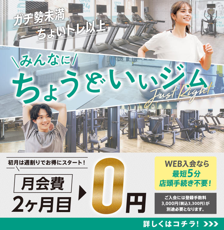 兵庫県・播磨町駅のジム・トレーニングジム｜FITBASE24 播磨町