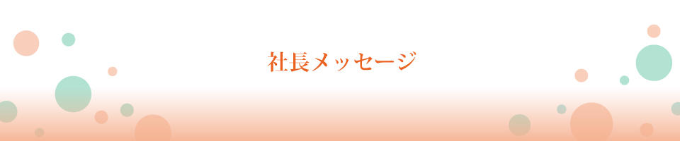 260728_45anv_message_top_2.jpg