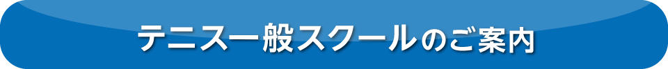 2203_botan_tennis_ippan.jpg