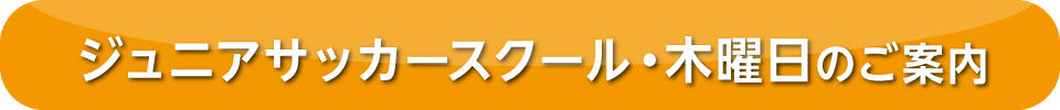 2205_botan_jr_soccer_thu_annai.jpg