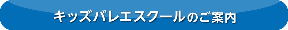 2205_botan_kids_bullet_annai.jpg