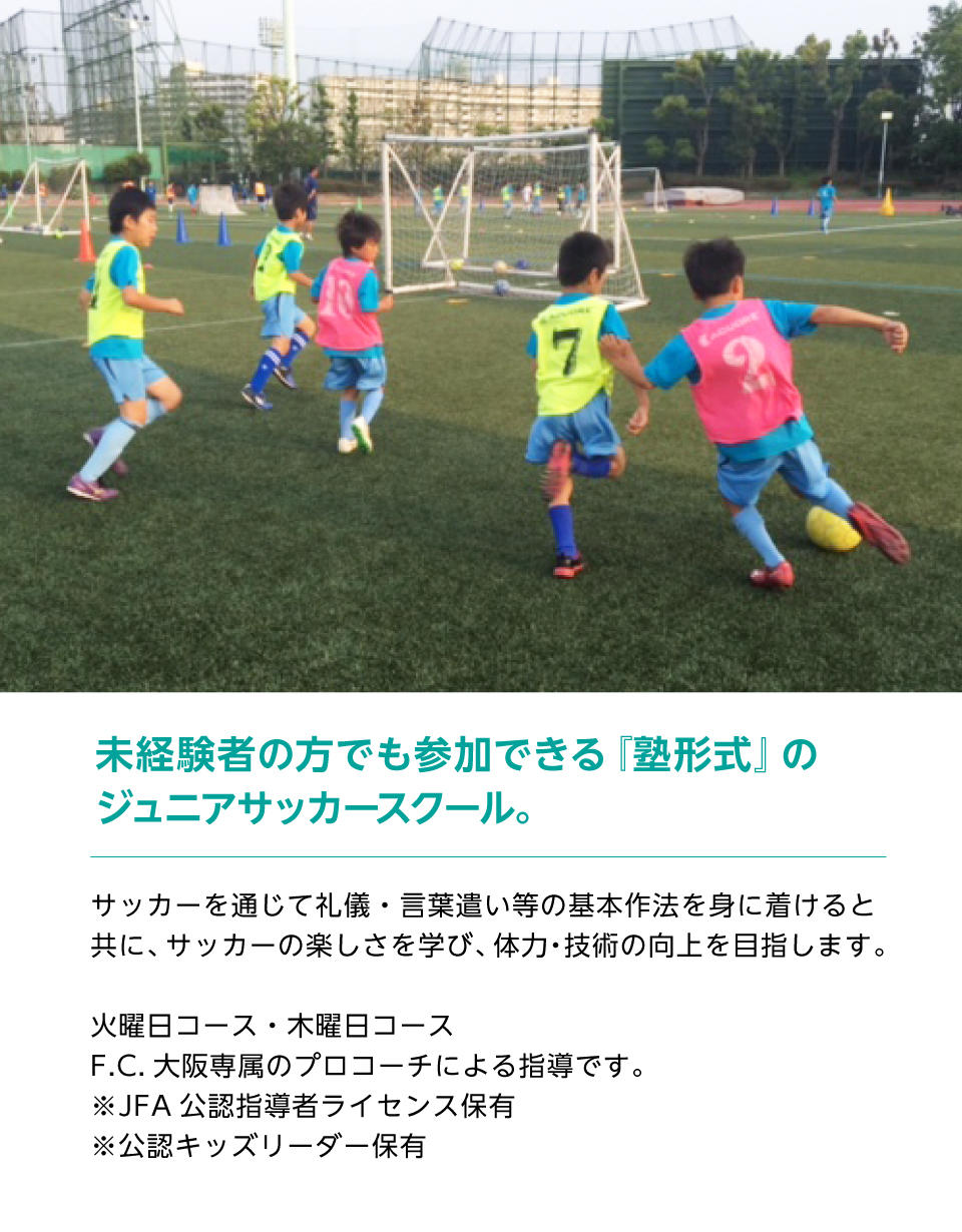 kids_soccer_top_nobiyaka.jpg