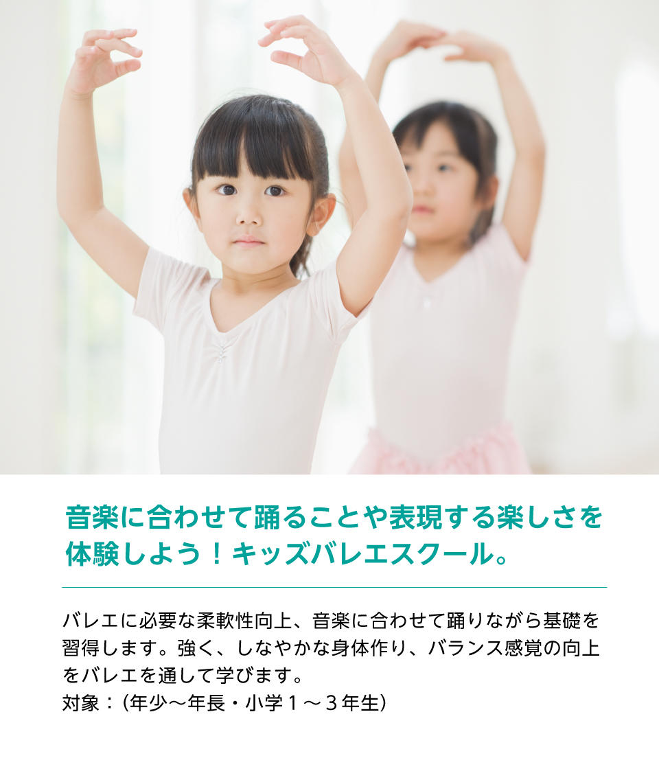 kids_ballet_top_nobiyaka.jpg