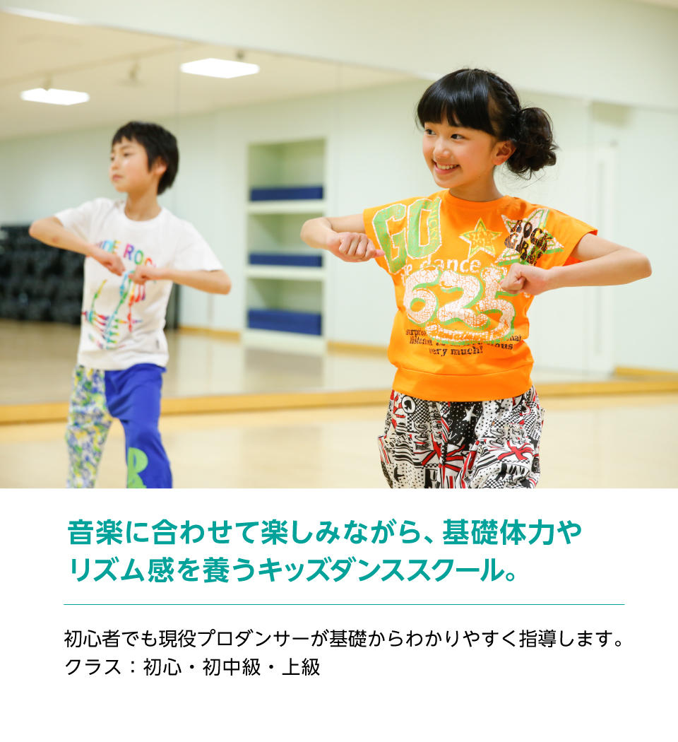 kids_dance_top_nobiyaka.jpg