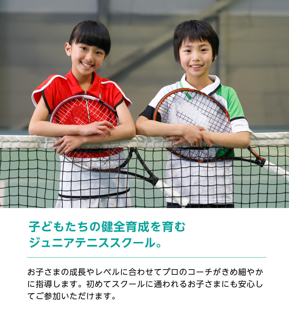 kids_tennis_top_nobiyaka.jpg