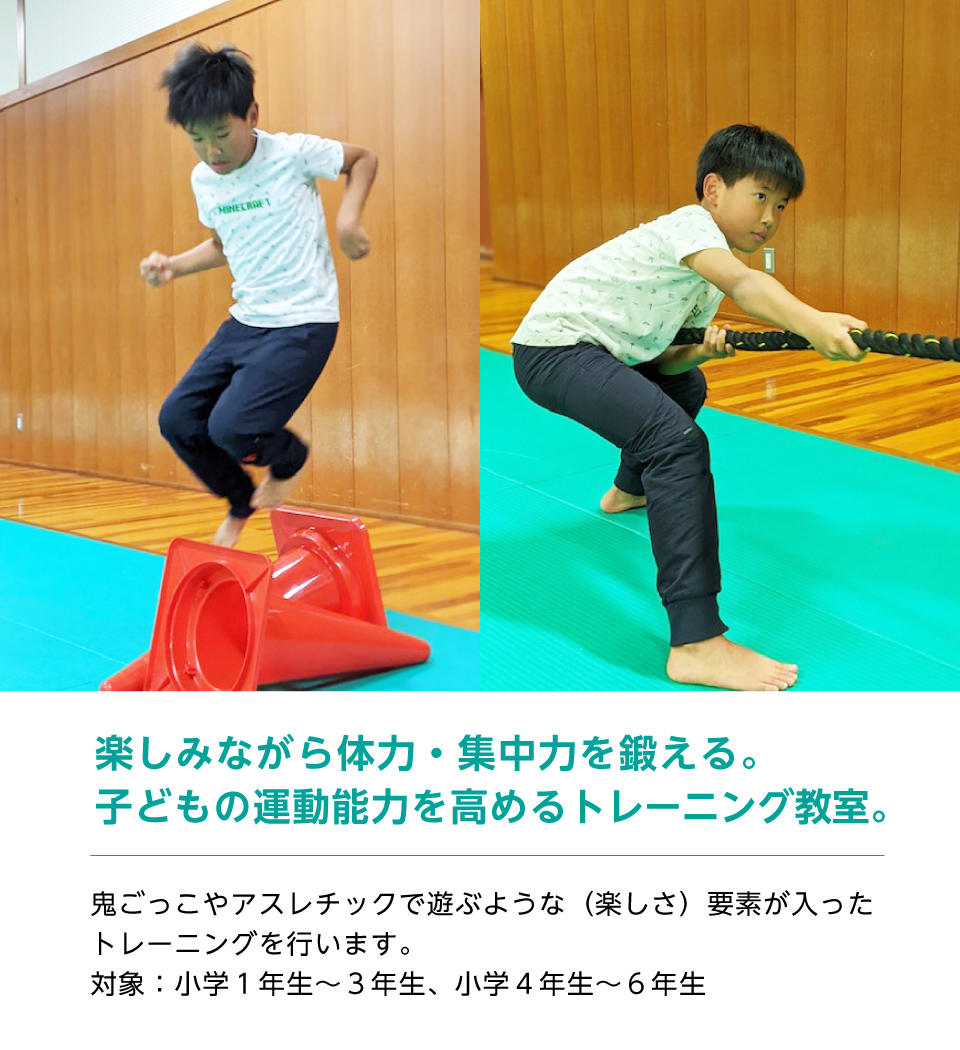 kids_traininng_top_nobiyaka.jpg