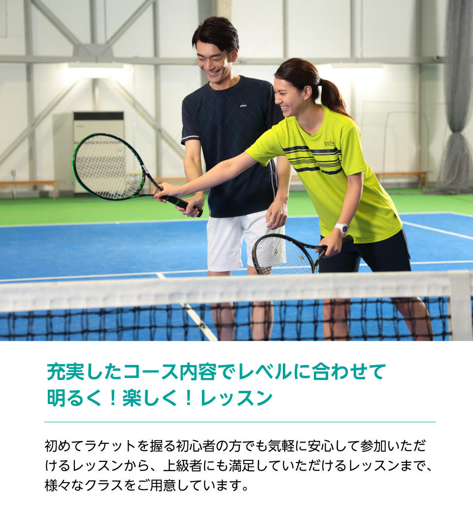 tennis_ippan_top_nobiyaka.jpg