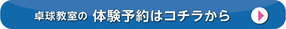 2507_takkyu_goannai_4_botan.jpg