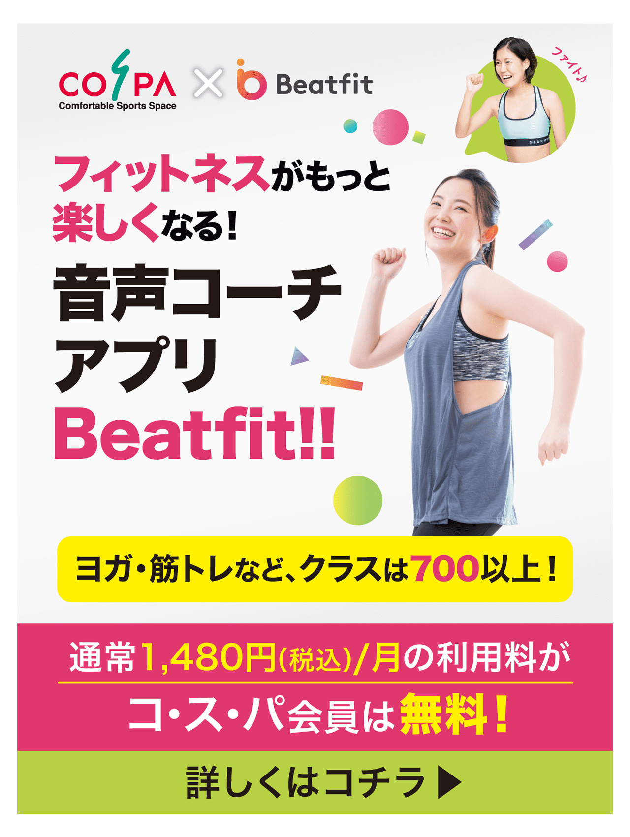 BeatFit