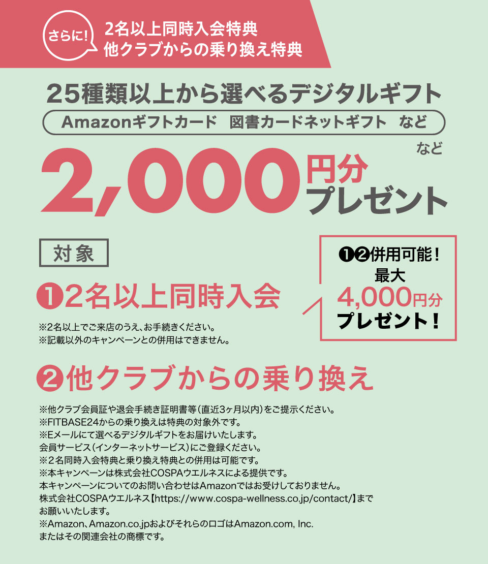 さらに!25種類以上から選べるデジタルギフト Amazonギフトカード 図書カードネットギフト など