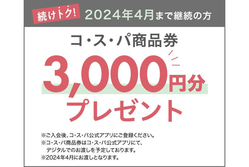 登録手数料 0円