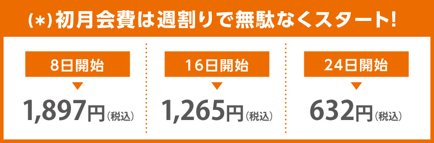 続けトク