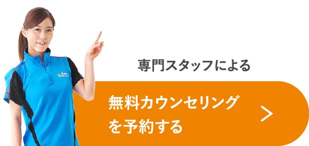 専門スタッフに気軽に相談