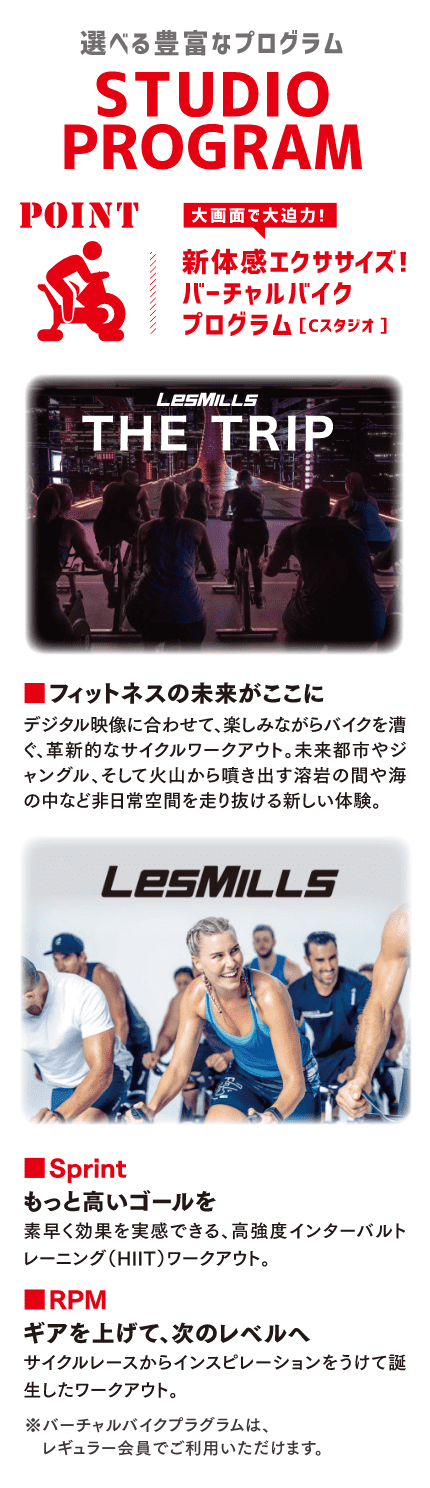 スタジオプログラム