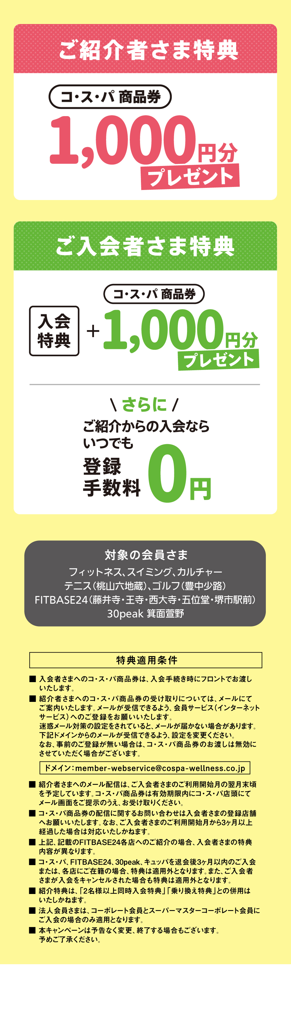 25種類以上から選べるデジタルギフトプレゼント""