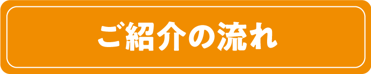 お得な特典をLINEやメールでご家族・お友達に送ろう！