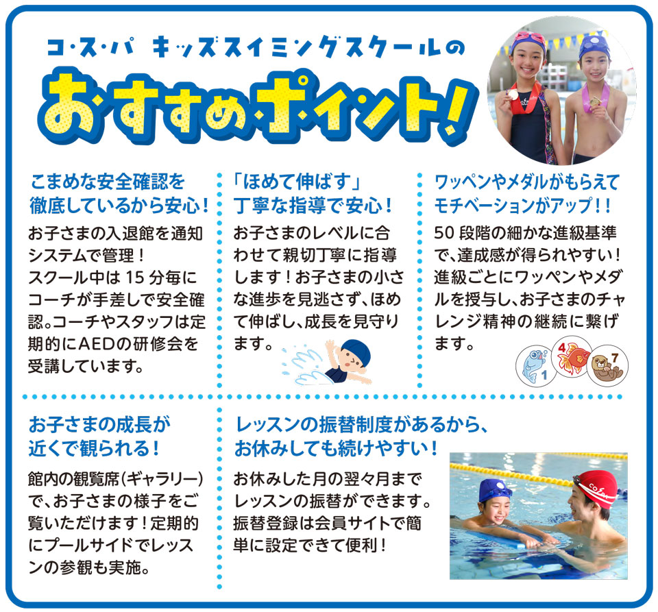 おすすめポイント