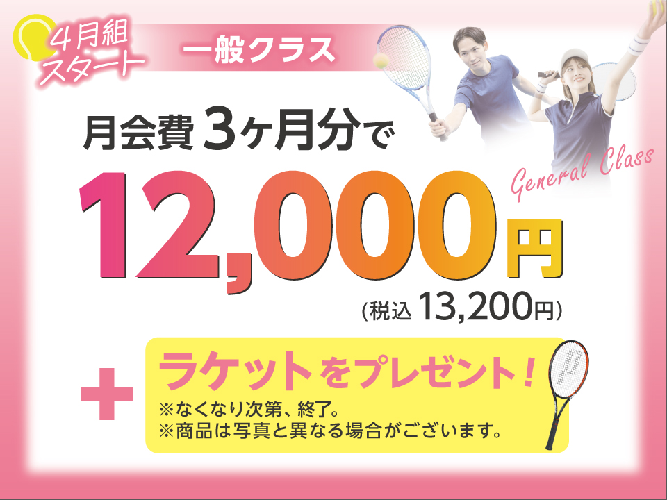 いつでもご利用可能！時間・回数制限なし！月会費　初月・２ヶ月目0円