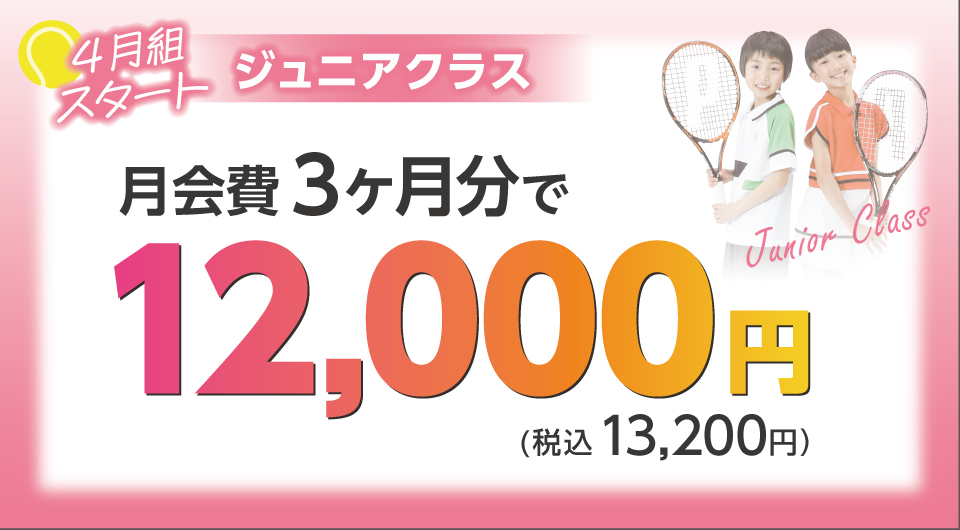 いつでもご利用可能！時間・回数制限なし！月会費　初月・２ヶ月目0円