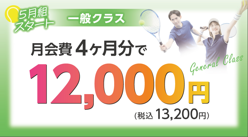 いつでもご利用可能！時間・回数制限なし！月会費　初月・２ヶ月目0円
