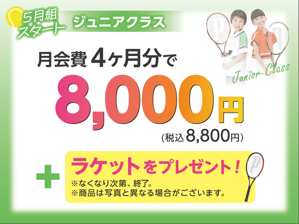 いつでもご利用可能！時間・回数制限なし！月会費　初月・２ヶ月目0円